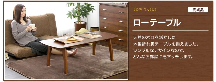 ���[�e�[�u��