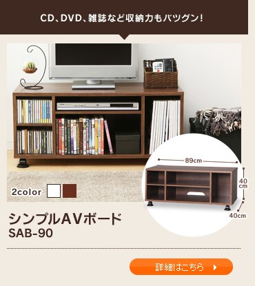 �V���v��AV�{�[�h SAB-90