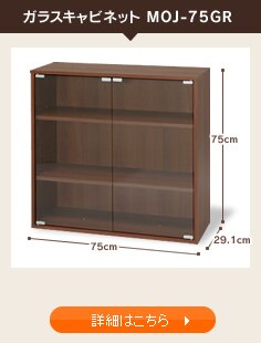 �K���X�L���r�l�b�g MOJ-75GR