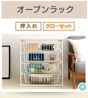 オープンラック