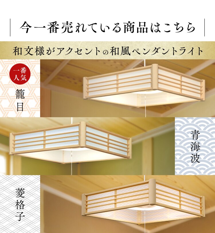 ペンダントライト 和風 6畳 調光 メタルサーキットシリーズ PLM6D-J16