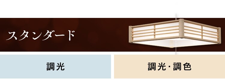 ペンダントライト 和風 6畳 調光 メタルサーキットシリーズ PLM6D-J17