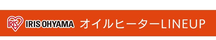 ウェーブ型オイルヒーター メカ式 ホワイト KIWH2-1210D-W25