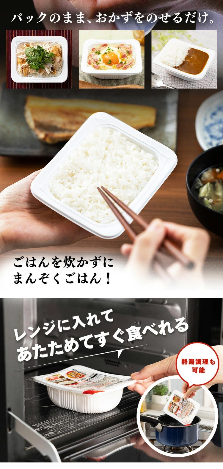 【72食】大盛りエースセット パックご飯 120g+150g+300g3
