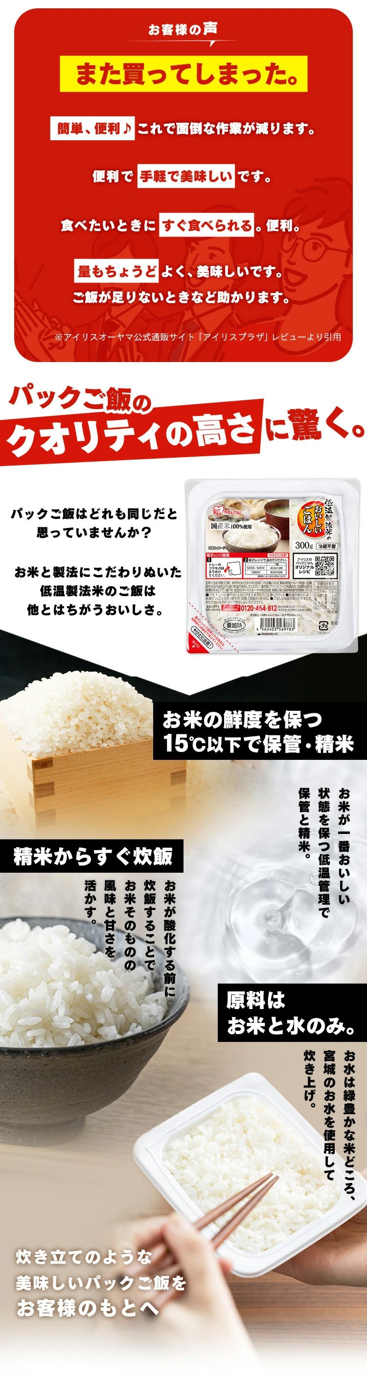 【72食】大盛りエースセット パックご飯 120g+150g+300g4