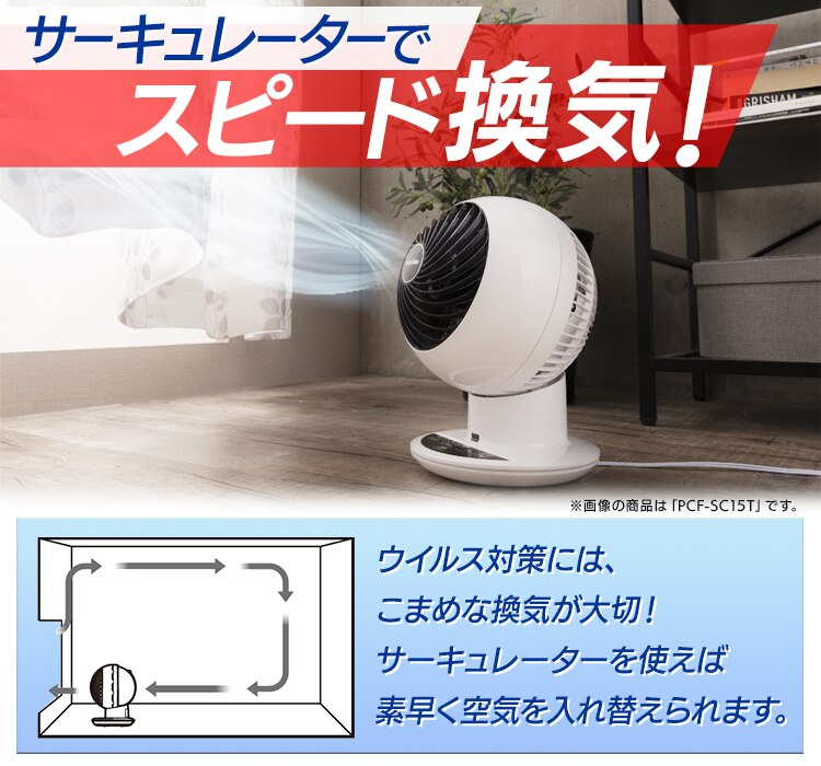 サーキュレーター 20畳 左右首振り PCF-HM23-B ブラック 1