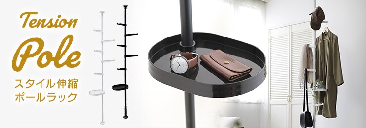 突っ張り棒 ポールハンガー 伸縮 SSP-280 ブラック15