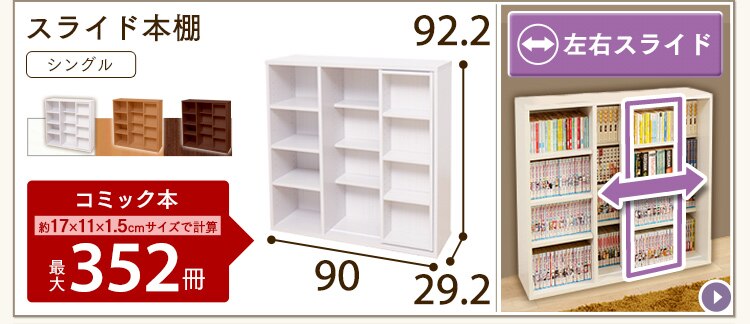 �X���C�h�V���O��