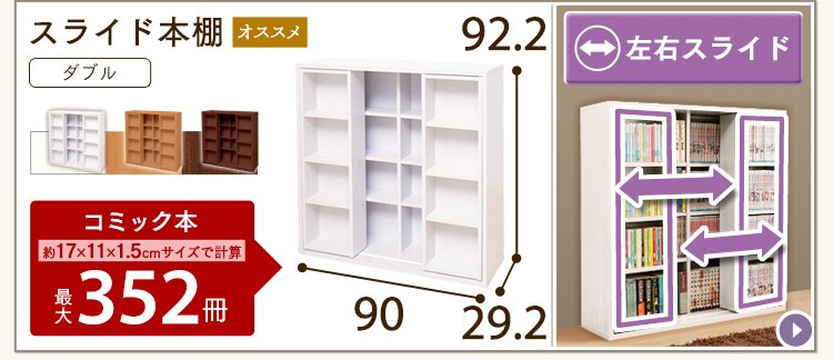 �X���C�h�_�u��