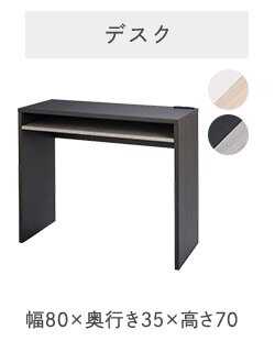 デスク