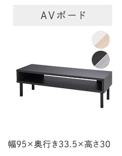 AVボード