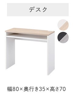 デスク