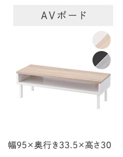 AVボード