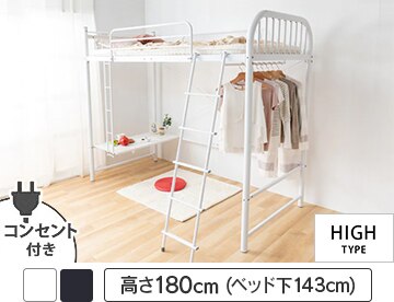 デスク付きロフトベッド