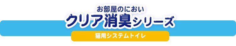 �������̂ɂ����N���A���L�V���[�Y