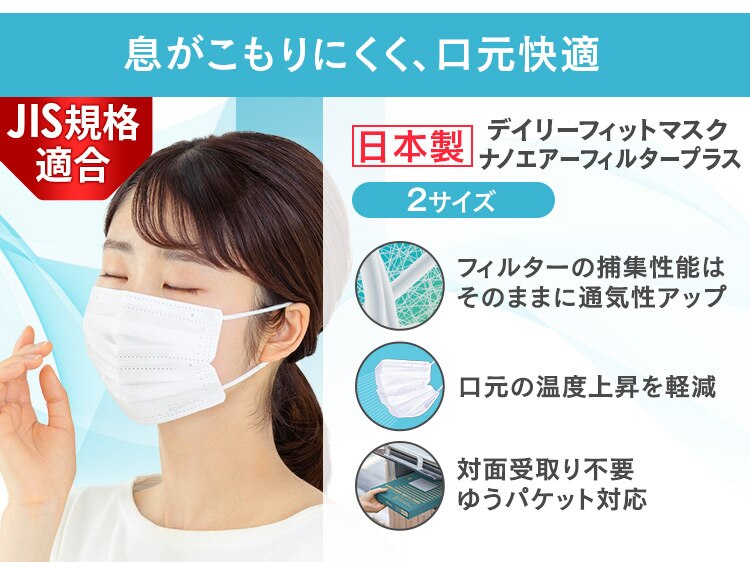 【30枚入】【JIS規格適合】デイリーフィットマスクやわらかプリーツタイプ ふつうサイズ  PN-YW30M6