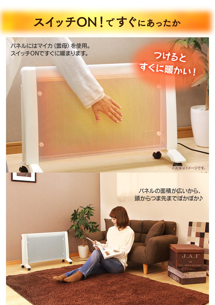 遠赤外線 パネルヒーター マイカパネル IRF-MH01 4