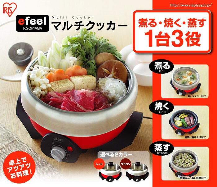 マルチクッカー EMG-240 ブラウン0