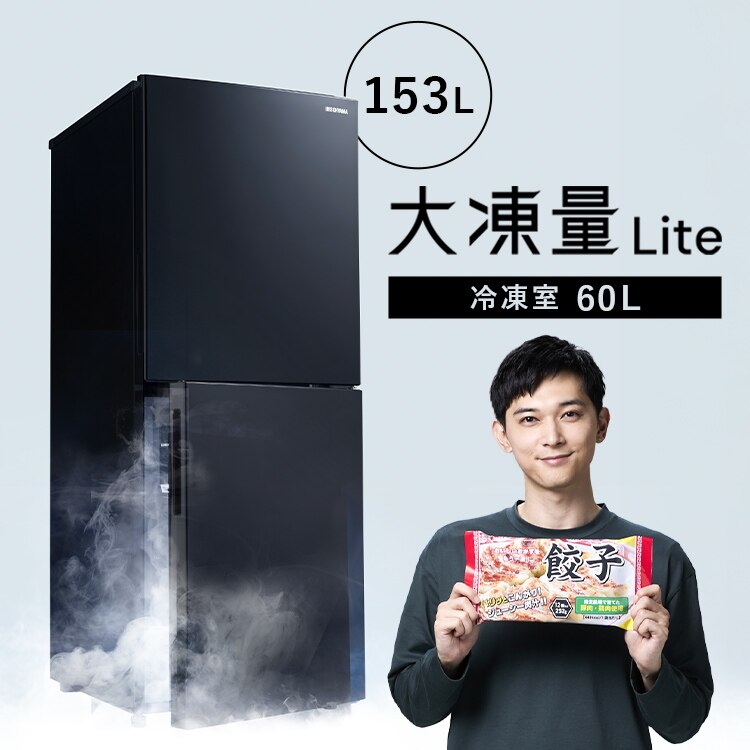 �①�� 153L ��Ⓚ�e��60L ��������� ��l��炵 2�h�A �ƒ�p ��50cm IRSN-HF15A-B �u���b�N