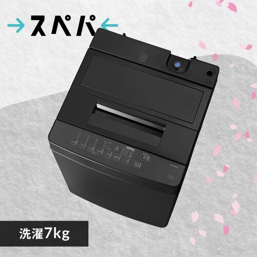 洗濯機 7kg コンパクト 部屋干し時間短縮モード 一人暮らし 二人暮らし ITW-70A01-BH ナチュラルブラック