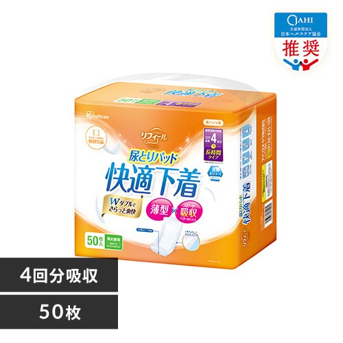 【50枚】尿とりパッド 4回吸収 リフィール 快適下着用 50枚入 NAD-PD42-50