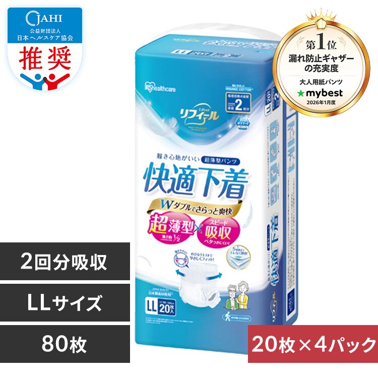 �y80���z�����^�p���c LL�T�C�Y ���t�B�[�� ���K���� 20����NAD-LL20-2�~4�p�b�N