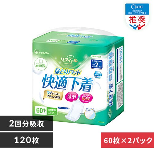【120枚】尿とりパッド 2回吸収 リフィール 快適下着用 60枚入NAD-PD35-60×2パック