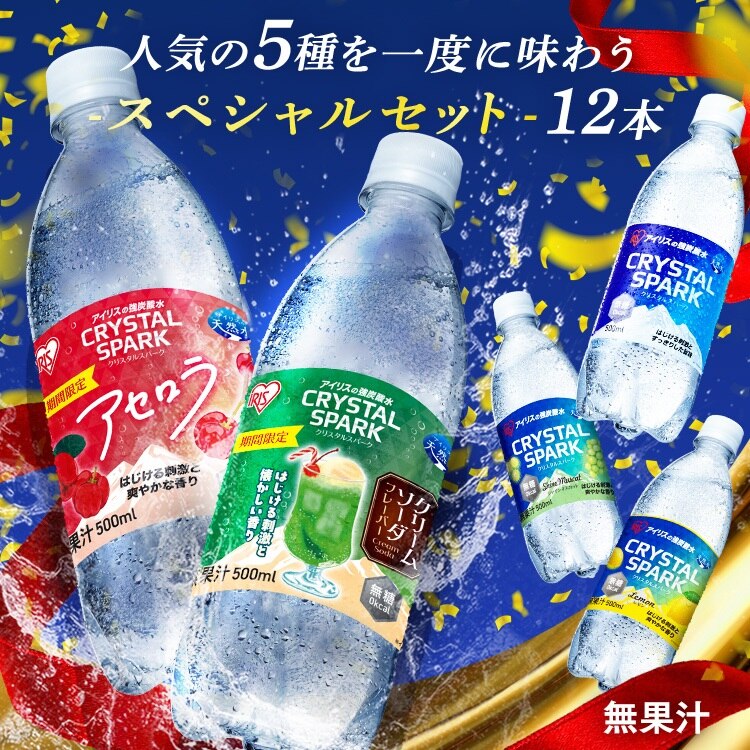 CRYSTAL SPARK スペシャルセット 500ml×12本 (アセロラ/クリームソーダ ver)