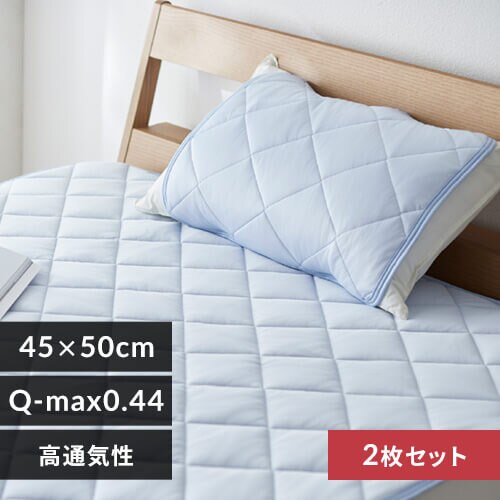 ���J�o�[ 2���g �ėp �ڐG�⊴ Q-��ax0.448 �A�C�X�u���[