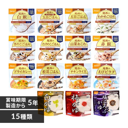  �y15�H�Z�b�g�z�����H�i �����̃A���t�@�� ���R���v���[�g�Z�b�g 15��� 