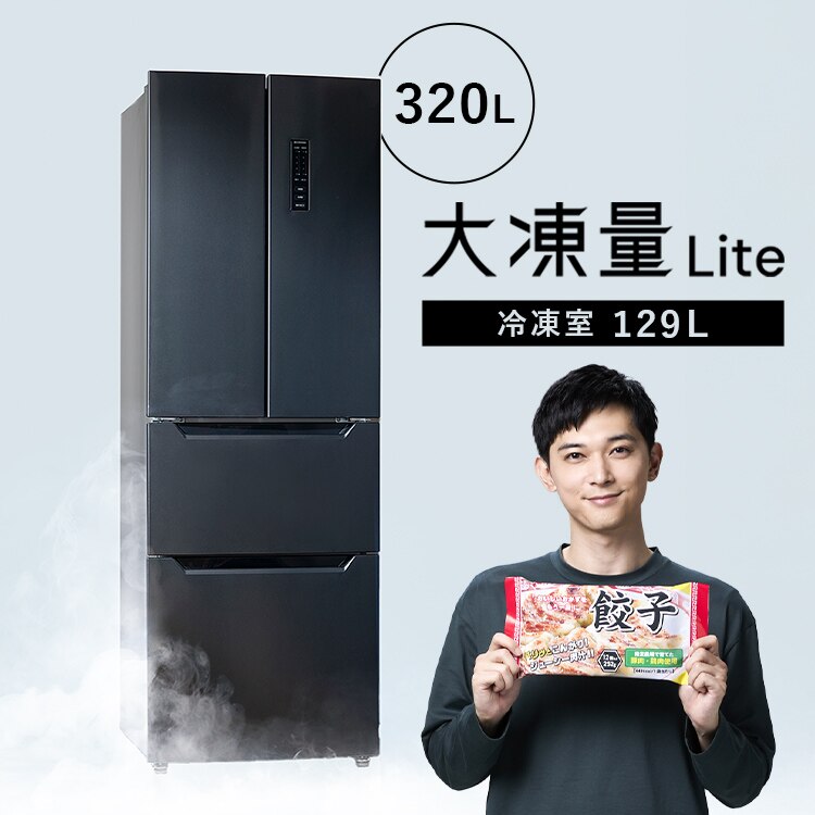 �y�ݒu�����z �①�� 320L ��������� ��e��2�i�Ⓚ��129L �哀�� ���X�M�t�� �t�����`�h�A ��63.5cm IRSN-32B-B �u���b�N�y������s�z