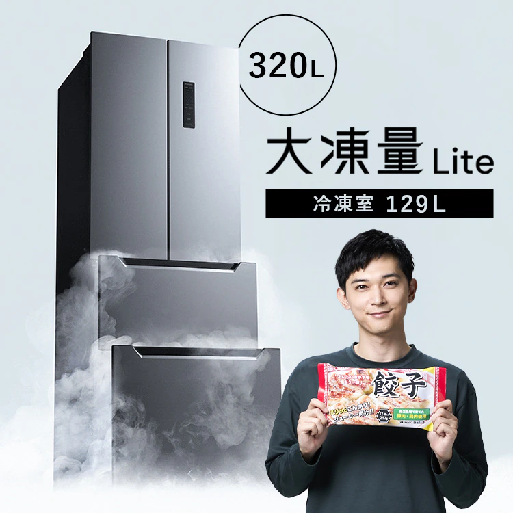 【設置無料】 冷蔵庫 320L 自動霜取り 大容量2段冷凍室129L 大凍量 製氷皿付き フレンチドア 幅63.5cm IRSN-32B-S シルバー【代引き不可】