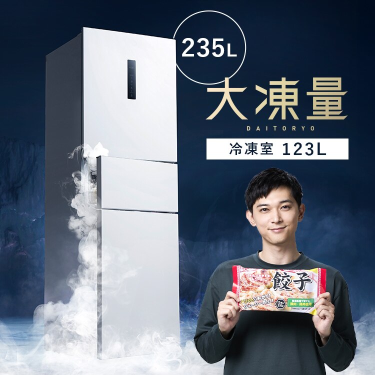 �y�ݒu�����z �①�� 235L ��������� ��e�ʗⓀ���ő�123L �哀�� �Ⓚ/�①�؂�ւ��Z���N�g���[������ 1�l��炵 �ƒ�p ��56.2cm IRSN-HF24A-W �z���C�g�y������s�z