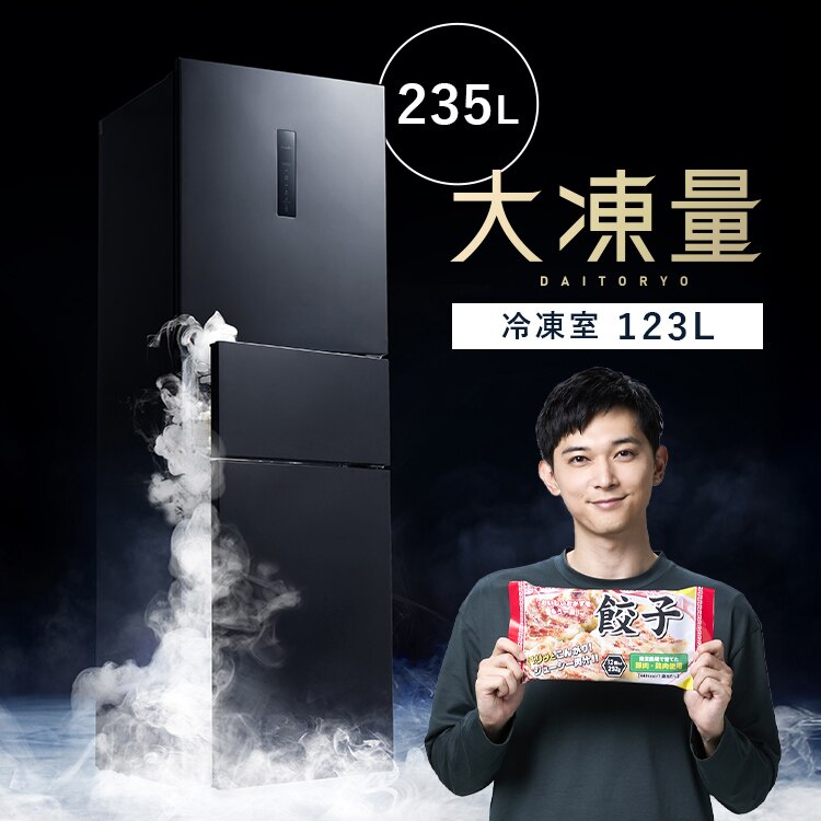 �y�ݒu�����z �①�� 235L ��������� ��e�ʗⓀ���ő�123L �哀�� �Ⓚ/�①�؂�ւ��Z���N�g���[������ 1�l��炵 �ƒ�p ��56.2cm IRSN-HF24A-B �u���b�N�y������s�z