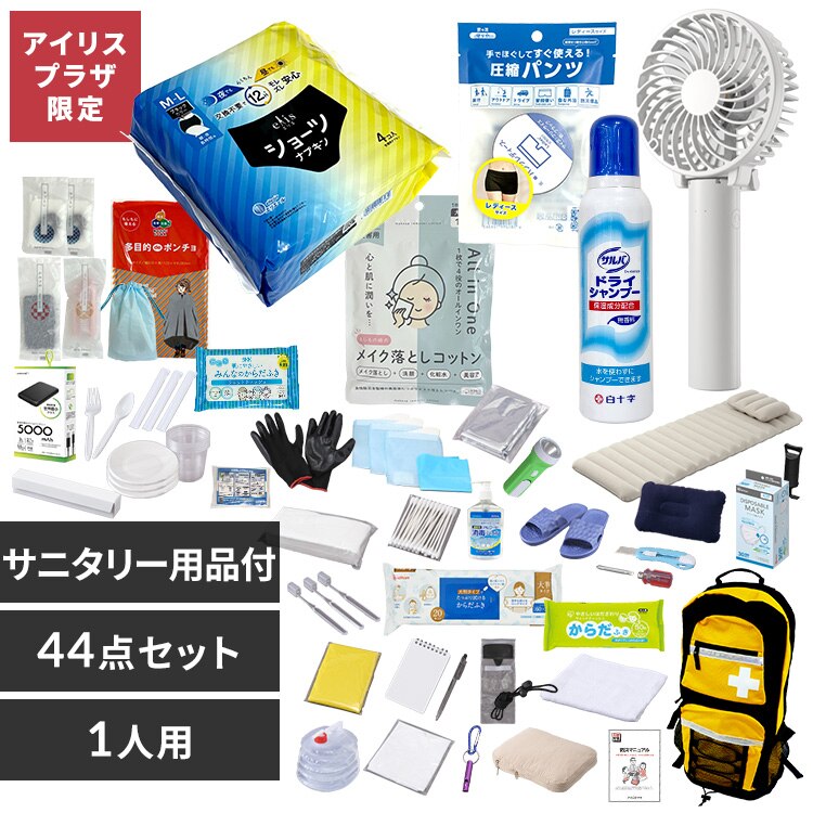 �h�ЃO�b�Y �Z�b�g 44�_ �h�Ѓ����b�N �h�ЃZ�b�g 1�l�p ���������h�ЃZ�b�g ���O�b�Y  �ЊQ�O�b�Y �����b�N �h�Зp�i �T�j�^���[�p�i �n���f�B�t�@��