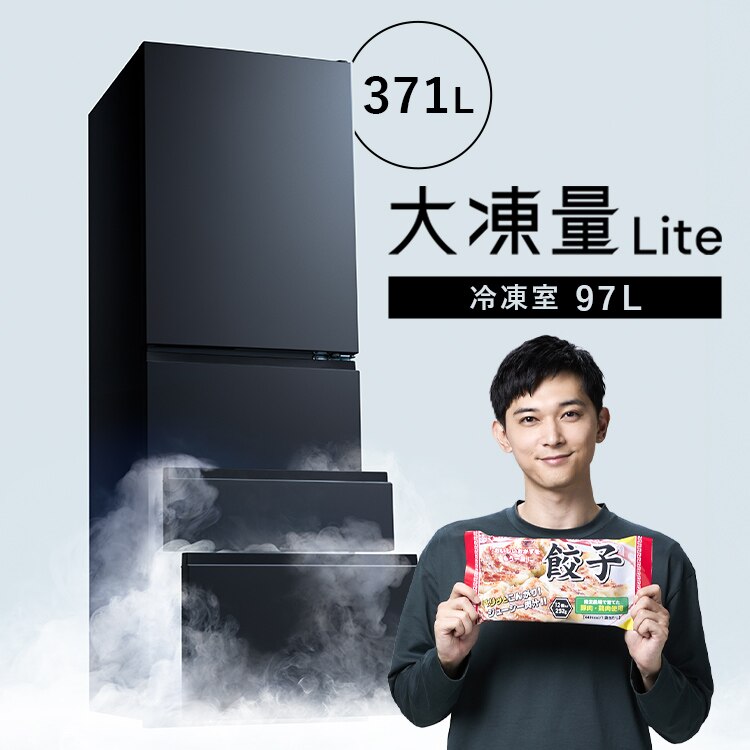 �y�ݒu�����z �①�� 371L ��������� ��e��2�i�Ⓚ��97L �哀�� �ƒ�p ��60cm IRSN-37A-B �u���b�N�y������s�z