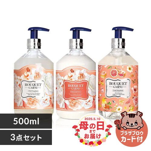 Bouquet Garni �V�����v�[+�g���[�g�����g+�{�f�B�V�����[ �s���N�O���[�v�t���[�c�̍��� �e500ml ���y�\��z5����{���딭���\��