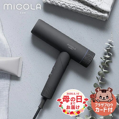 MiCOLA �C�I���h���C���[ �܂��ݎ� HDR-M401-H �_�[�N�O���[���y�\��z5����{���딭���\��