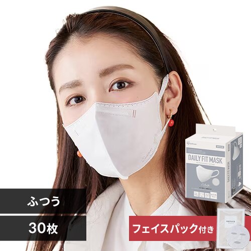 \30枚セットのみ★フェイスパック付き!/【30枚】 DAILY FIT MASK カラーマスク ふつうサイズ ホワイト