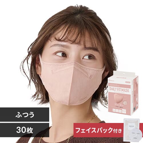 \30枚セットのみ★フェイスパック付き!/【30枚】 DAILY FIT MASK カラーマスク ふつうサイズ ピンクベージュ