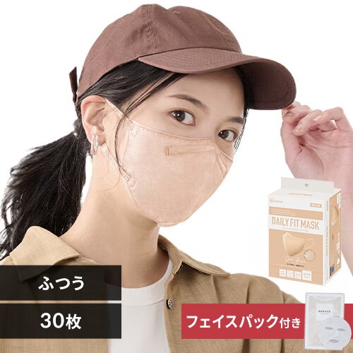 \30枚セットのみ★フェイスパック付き!/【30枚】 DAILY FIT MASK カラーマスク ふつうサイズ シルクベージュ