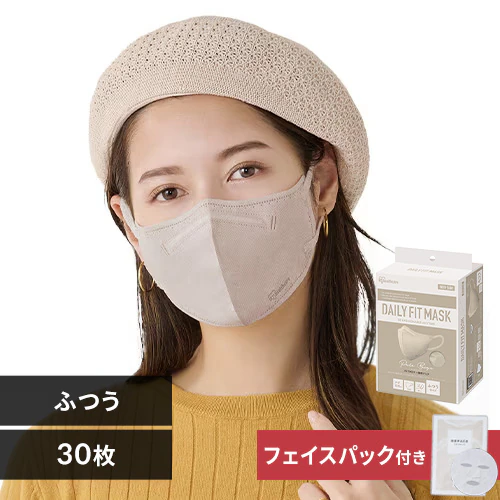 \30枚セットのみ★フェイスパック付き!/【30枚】 DAILY FIT MASK カラーマスク ふつうサイズ ペールベージュ