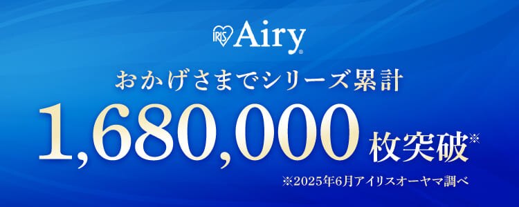 マットレス シングル エアリーマットレス 高反発 乾燥時間短縮 丸ごと洗える 三つ折り 厚さ9cm HG90R-S0