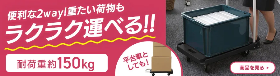 �֗���2way!�d�����ו������N���N�^�ׂ�!!