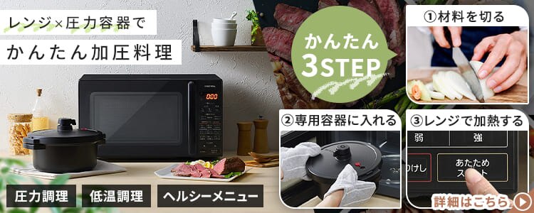 電子レンジ 17L ターンテーブル IMB-T178-W ホワイト9