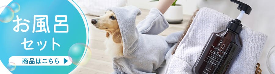 ペットローブ Mサイズ PRB-MGR グレー 犬 シャンプー 0