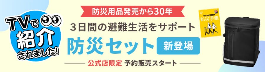 �h�Зp�i��������30�N���ꂼ��̔����ɓ�����h�ЃZ�b�g�V�o������X����\��̔��X�^�[�g