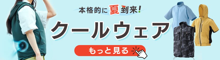 【33%OFF】クールウェアOUTDOORセット M 半袖 フード有 COHS-M02-G グリーン0