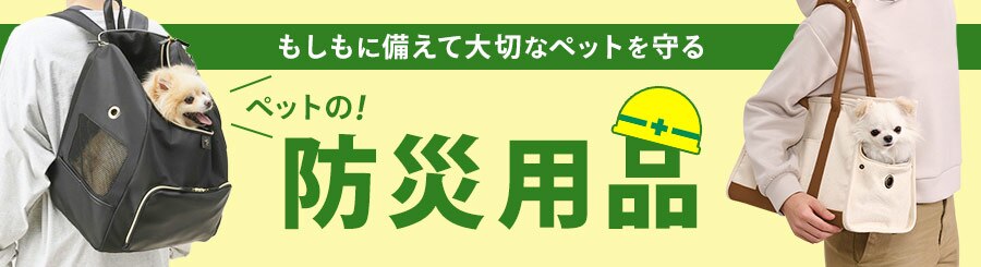 �y�b�g�h�Зp�i