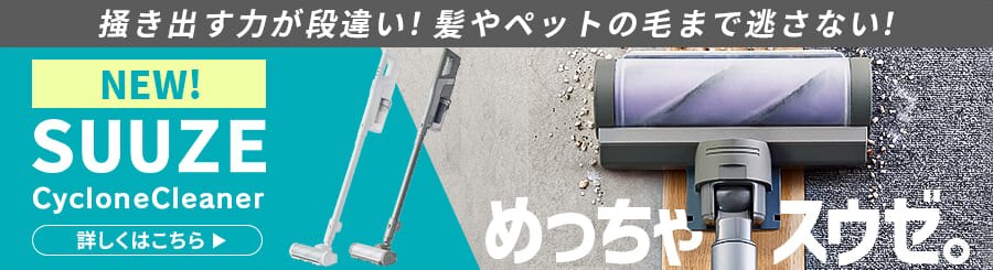 掻き出す力が段違い!髪やペットの毛まで逃さない！